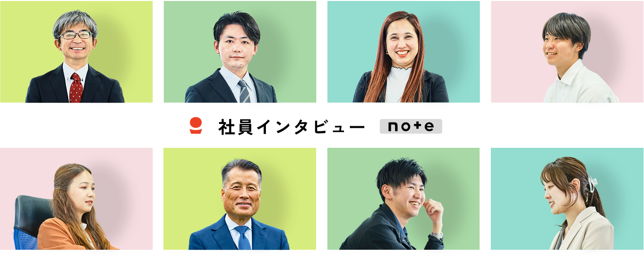 社員インタビュー
